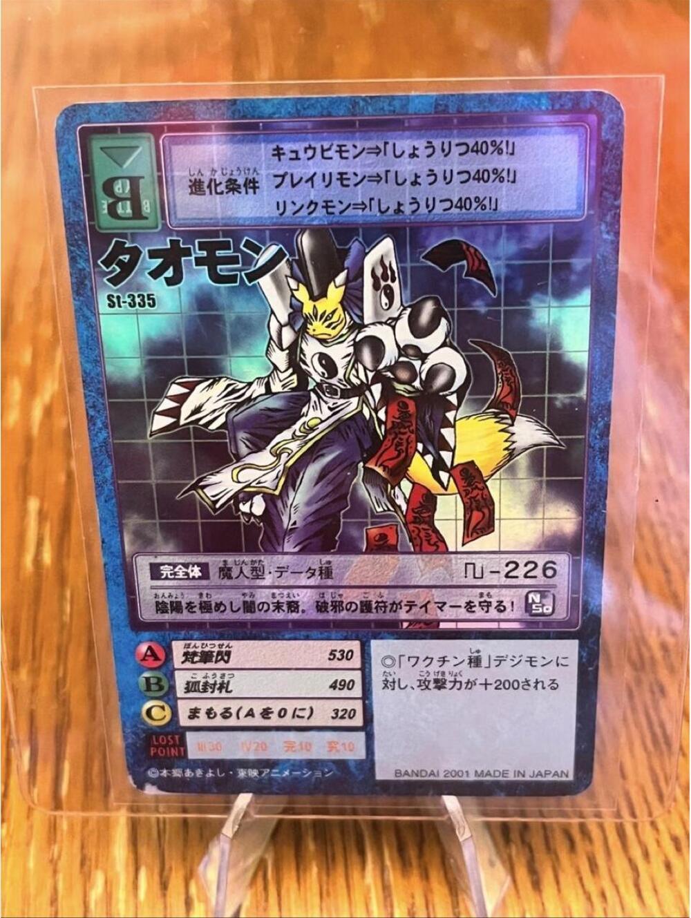Taomon St-335 Mu-226 N So - Digimon Card Game 2001 Holo - Ultimate Foil Vintage